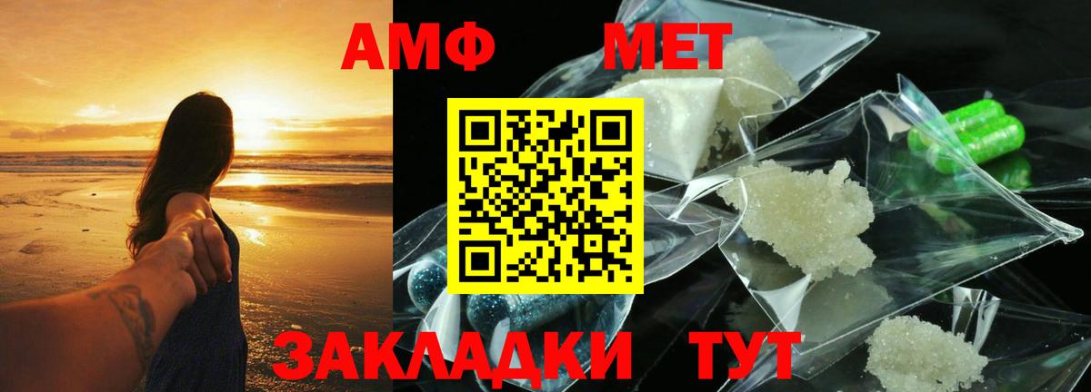 Amphetamine Premium Сафоново