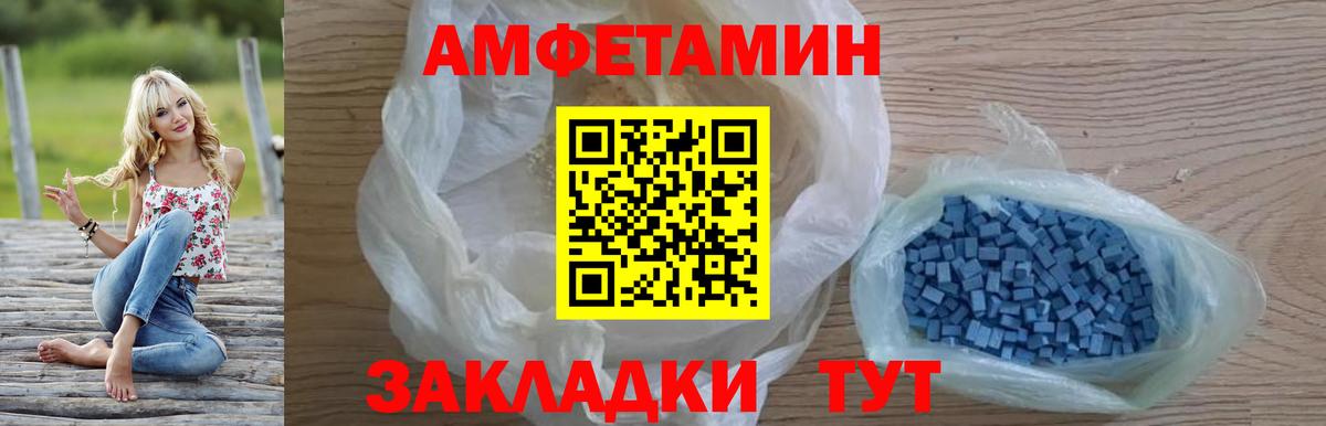 Сафоново  АМФ VHQ  Amphetamine  Вход с VPN  Amphetamine 