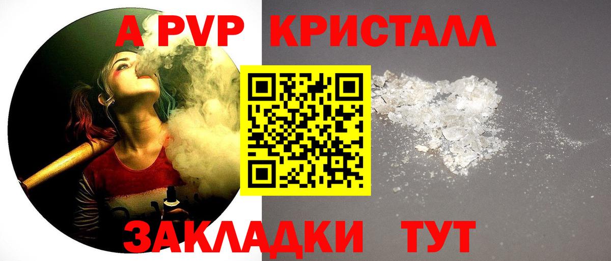 Alpha PVP СК КРИС  Alfa_PVP Crystall  Вход с VPN  Сафоново  A-PVP  цена   Alpha-PVP Crystall 