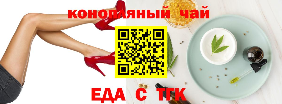 Печенье с ТГК конопля  Вход с VPN  Сафоново 
