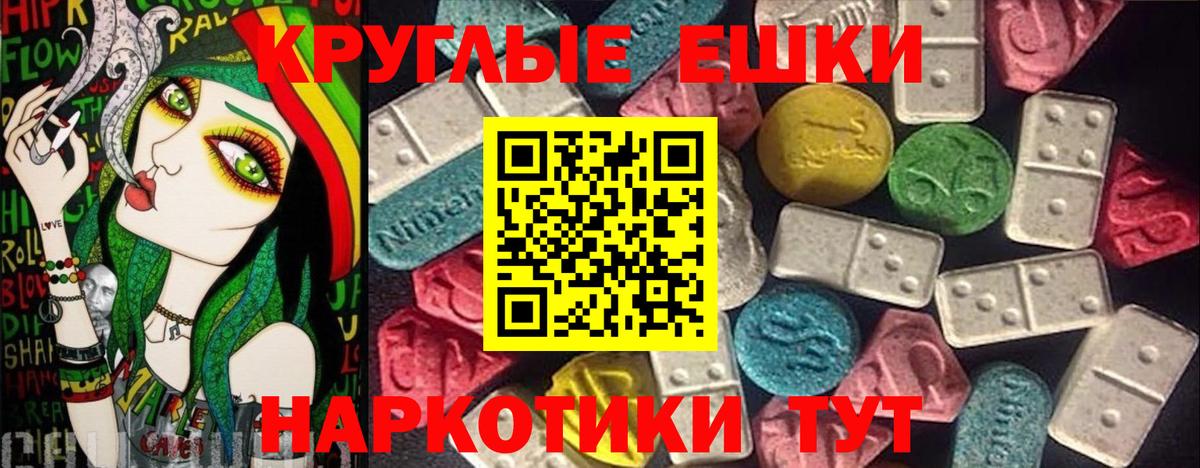 ЭКСТАЗИ 300 mg Сафоново