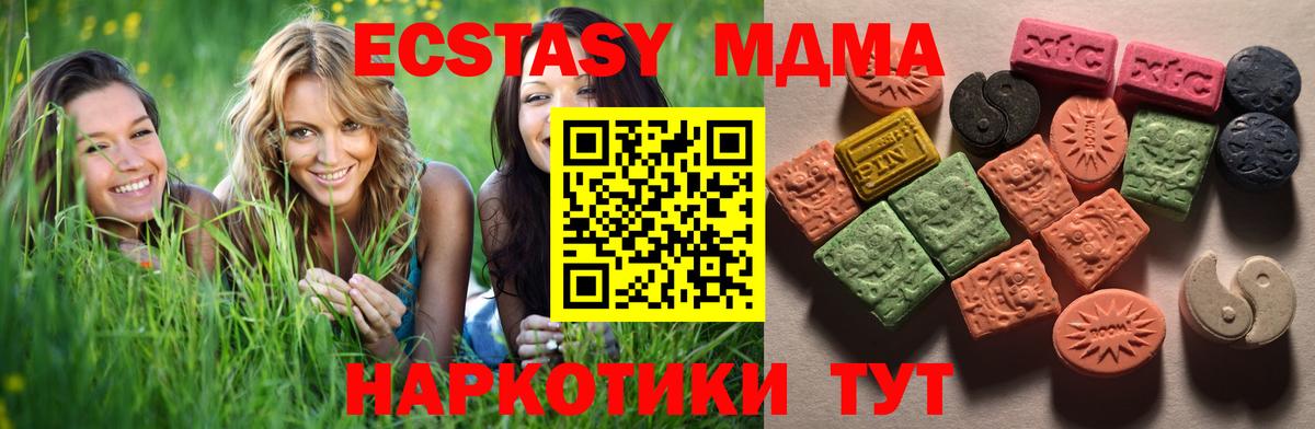Сафоново  Экстази Дубай  ЭКСТАЗИ  Вход с VPN  ЭКСТАЗИ Дубай 