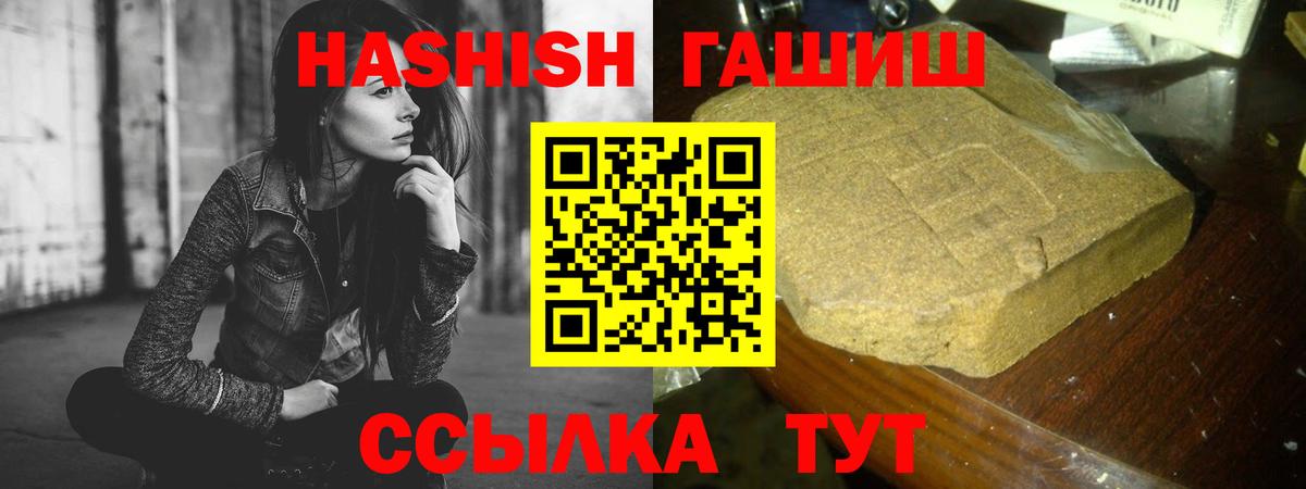 ГАШ Cannabis  где можно купить   ГАШИШ Изолятор  Сафоново  Вход с VPN 