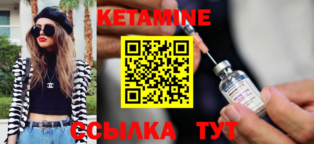 Кетамин ketamine Сафоново