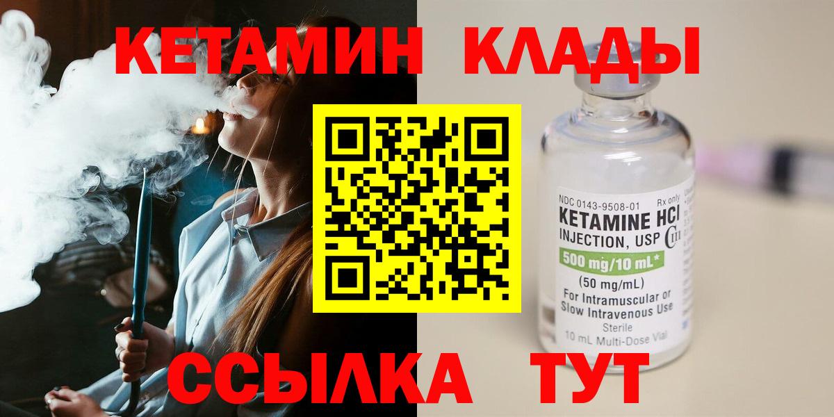 Сафоново  Кетамин ketamine  Вход с VPN 