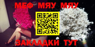 мефедрон мука Рязань