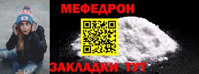 мефедрон мука Рязань