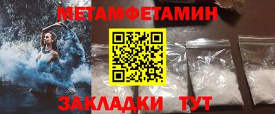 метамфетамин Рыбинск
