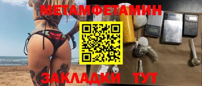 метамфетамин Рыбинск