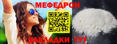 мефедрон мука Рязань