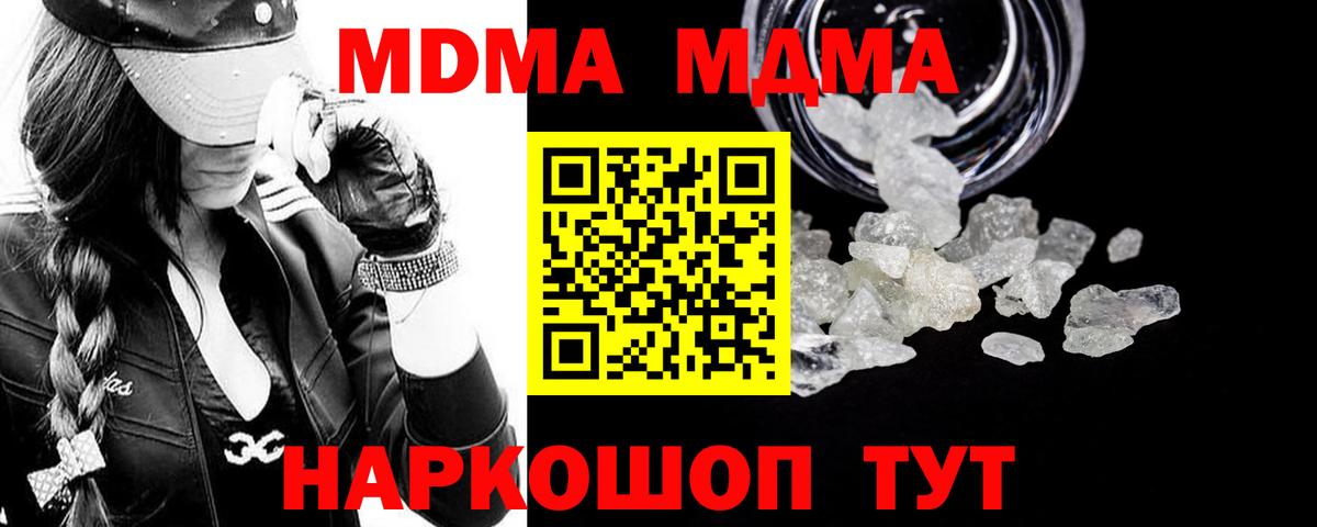 МДМА VHQ  Вход с VPN  МДМА кристаллы  MDMA  Сафоново 
