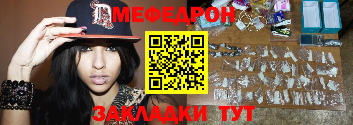 МЕФ  Меф  Вход с VPN  Сафоново  Меф VHQ  Меф кристаллы 