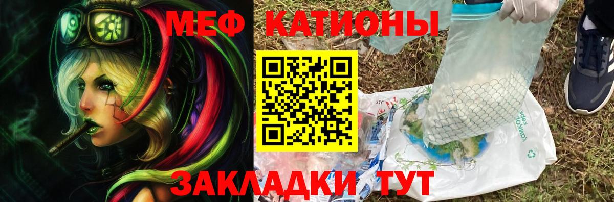 Мефедрон кристаллы Сафоново