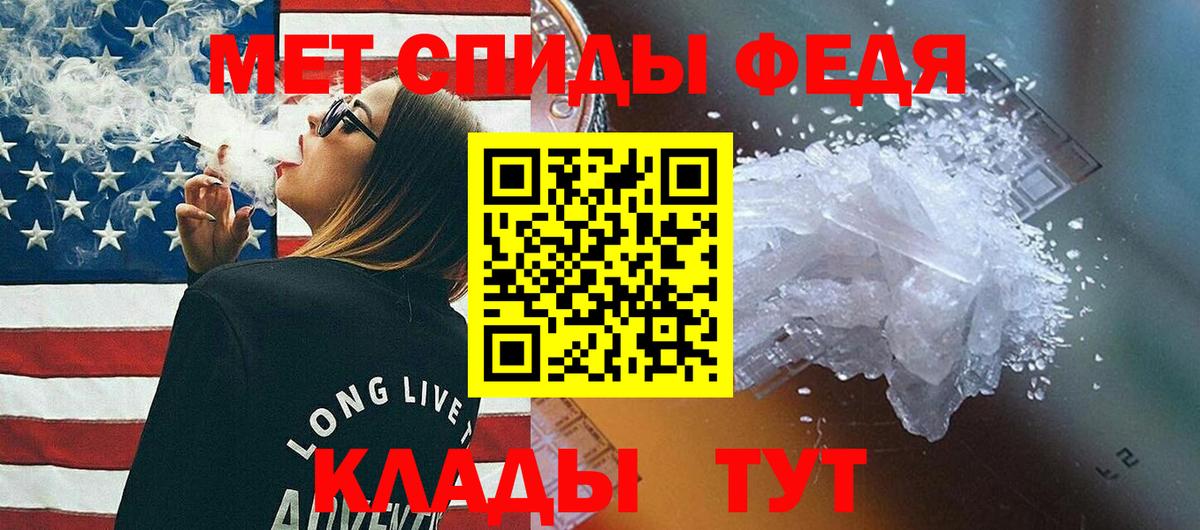 Первитин Декстрометамфетамин 99.9%  Вход с VPN  Сафоново 
