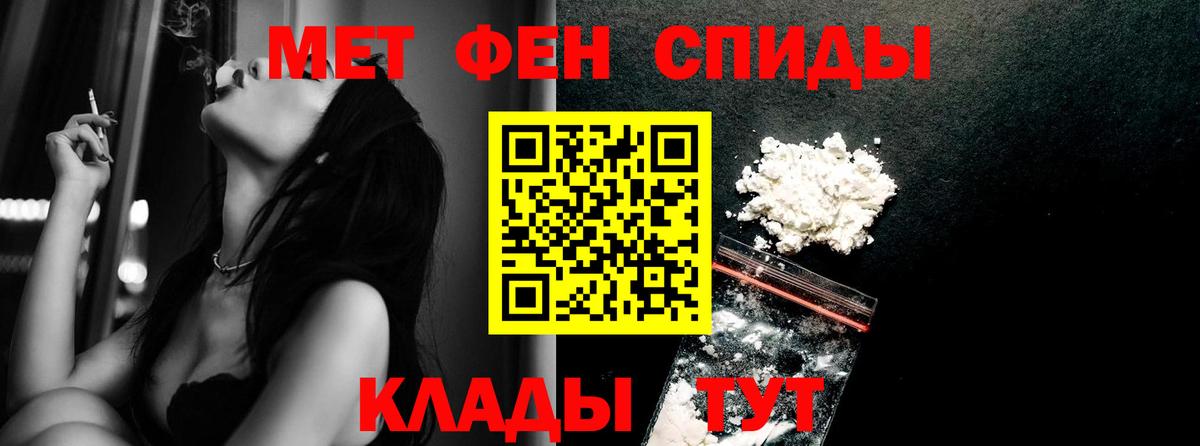Метамфетамин винт Сафоново