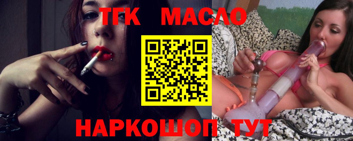 Дистиллят ТГК вейп  сколько стоит  Сафоново  Вход с VPN 