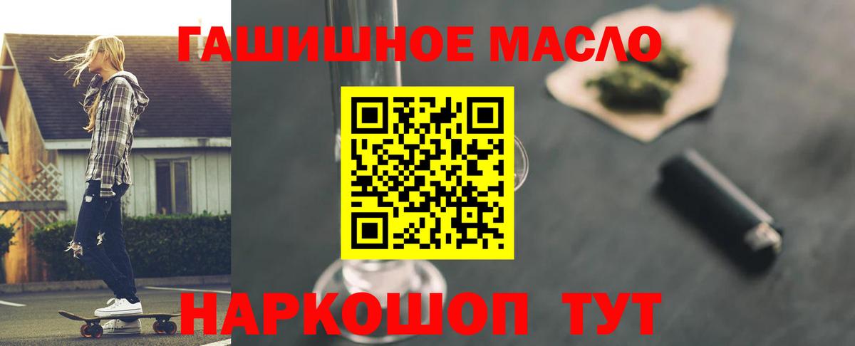 Дистиллят ТГК концентрат Сафоново