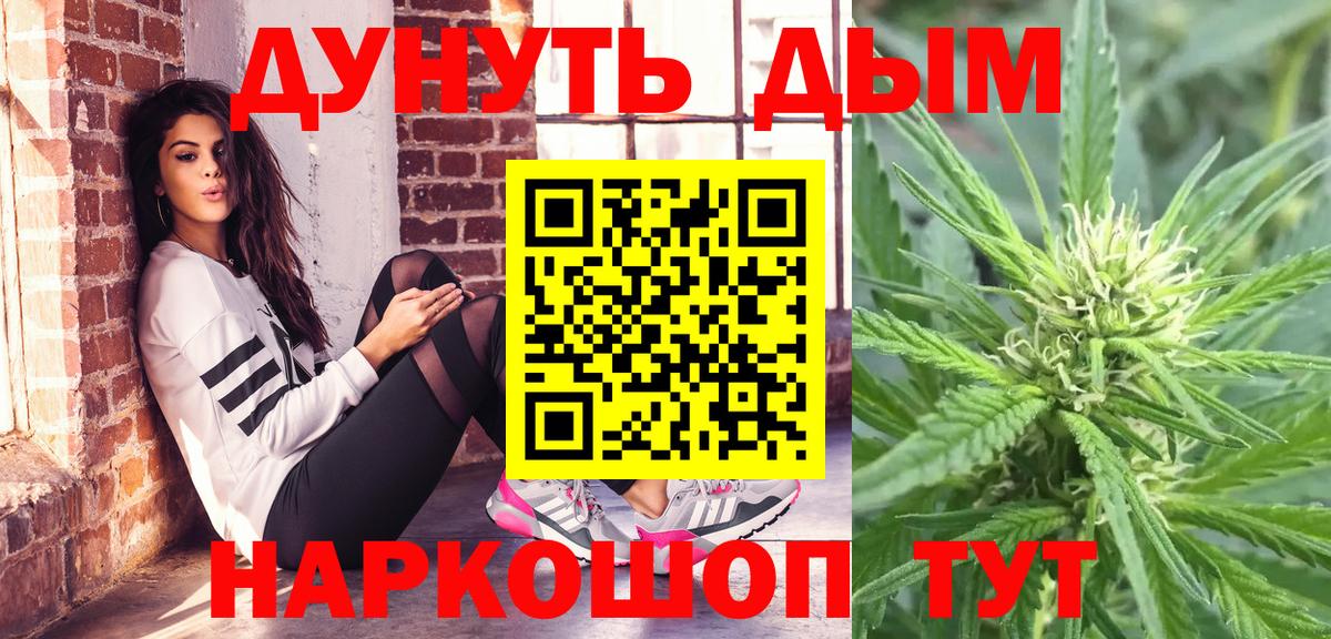 Канабис марихуана  Каннабис гибрид  Сафоново  Шишки марихуана AK-47  Вход с VPN 